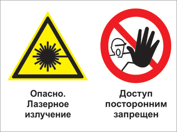 Кз 28 опасно - лазерное излучение - доступ посторонним запрещен. (пленка, 600х400 мм) - Знаки безопасности - Комбинированные знаки безопасности - Магазин охраны труда ohranatruda-shop.ru