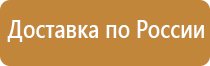 аварийно спасательное оборудование и пожарный инвентарь