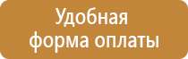 щит пожарный окпд2