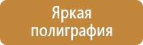 магнитно маркерная доска клетка