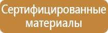 магнитно маркерная доска клетка