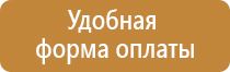 подставка для углекислотного огнетушителя