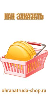 подставка для углекислотного огнетушителя