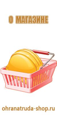 подставка для углекислотного огнетушителя