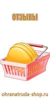 подставка для углекислотного огнетушителя