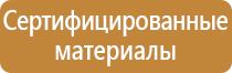 маркировки трубопроводов жидкость