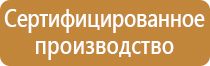 объемные знаки пожарной безопасности самосветящиеся