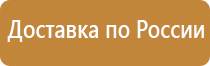 схема маршрута движения с остановками