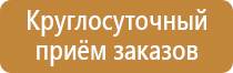схема маршрута движения с остановками