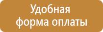 схема маршрута движения с остановками