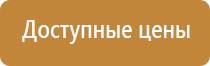 схема маршрута движения с остановками