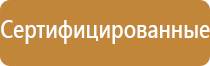 схема маршрута движения с остановками