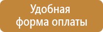план эвакуации населения